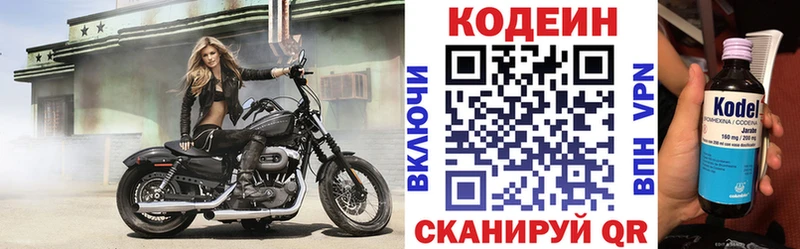 Кодеиновый сироп Lean Purple Drank  магазин продажи наркотиков  Малаховка 