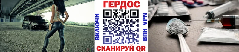 Героин Heroin Малаховка