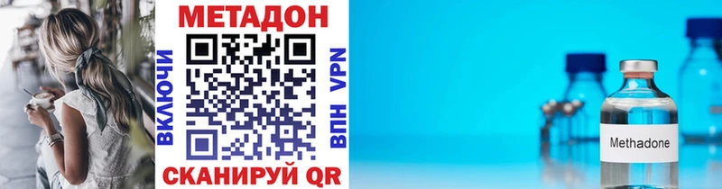 Метадон белоснежный  сколько стоит  Малаховка 