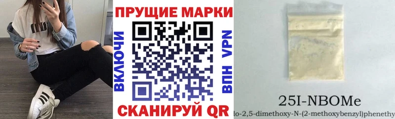 Марки NBOMe 1,8мг  Малаховка 